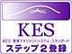 kes-logo